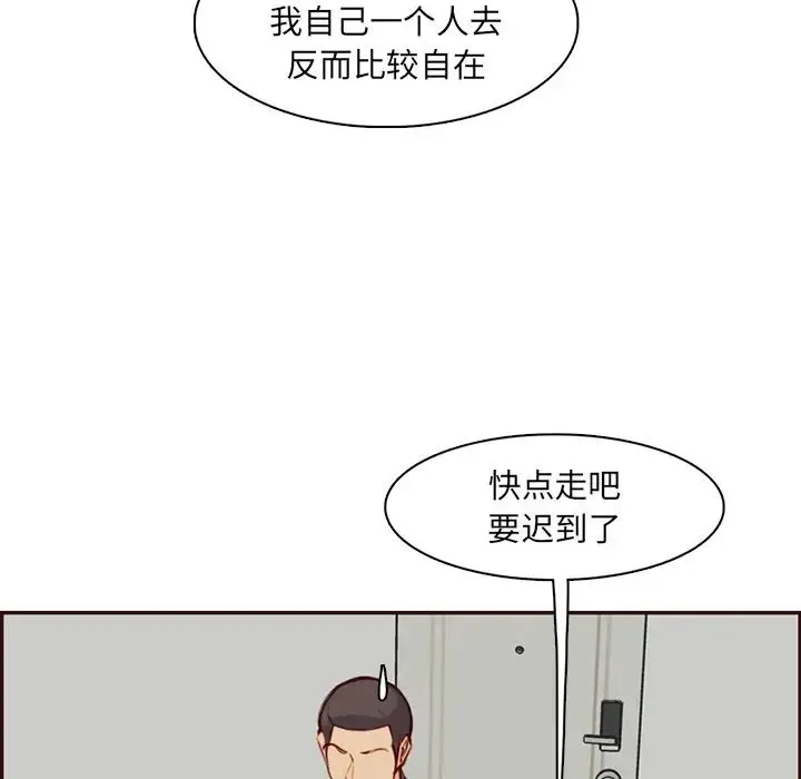 妈妈是女大学生 第96话 第17页