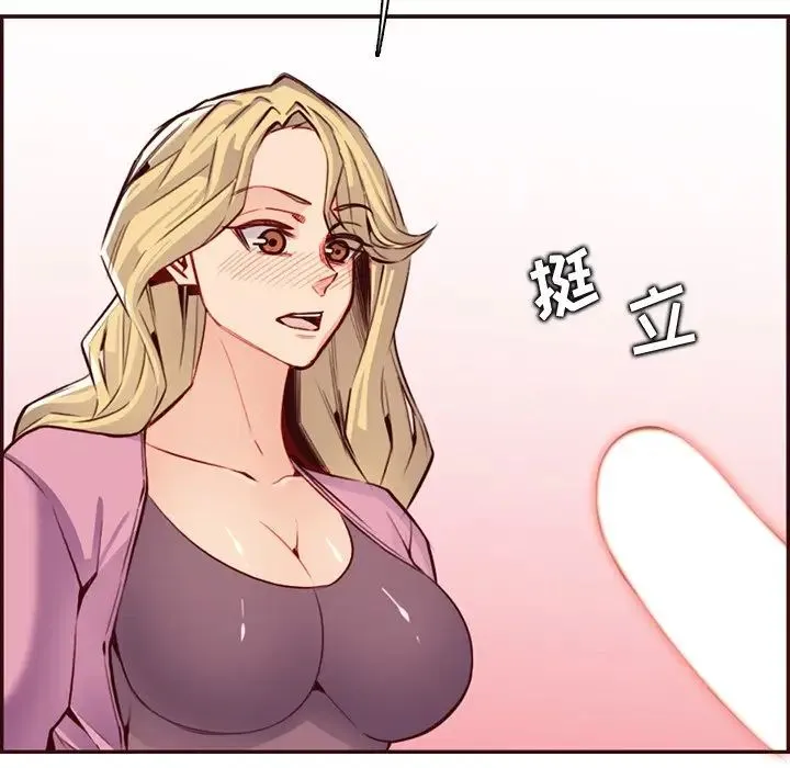 妈妈是女大学生 第96话 第91页
