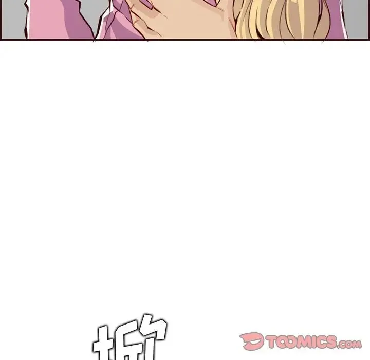 妈妈是女大学生 第96话 第106页