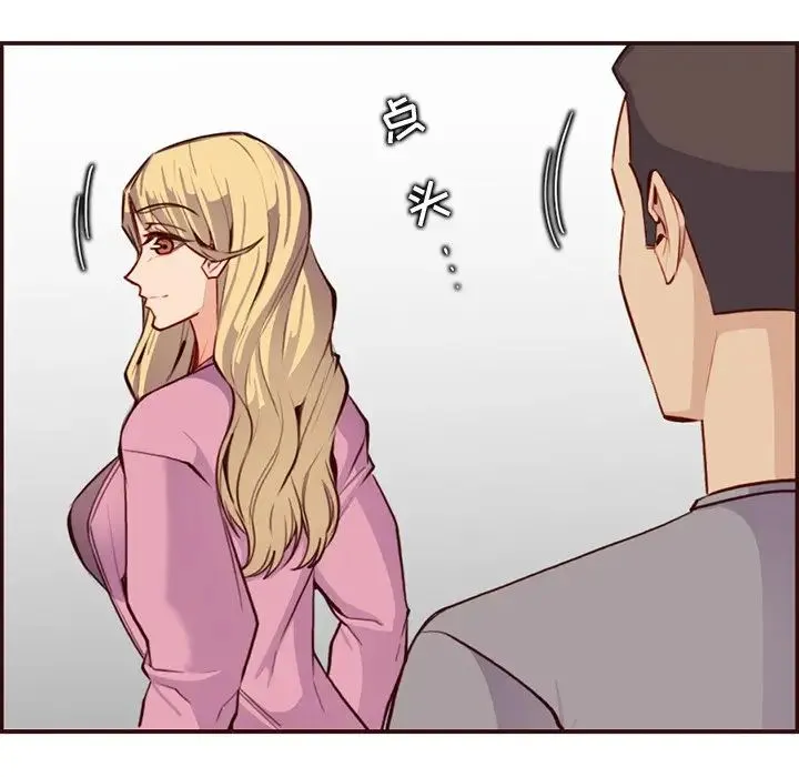 妈妈是女大学生 第96话 第61页