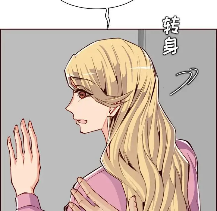 妈妈是女大学生 第96话 第105页
