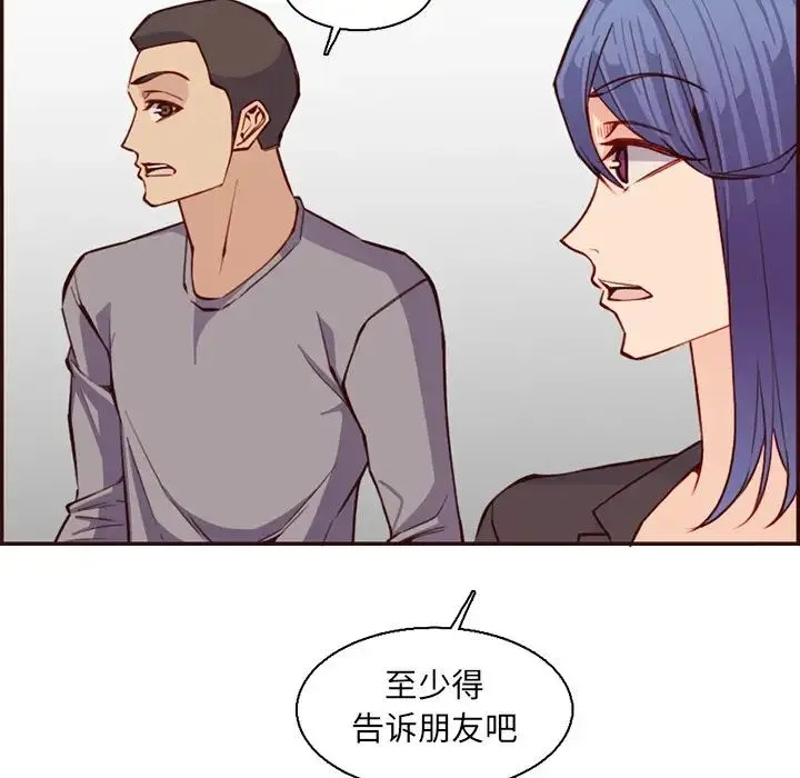 妈妈是女大学生 第96话 第53页