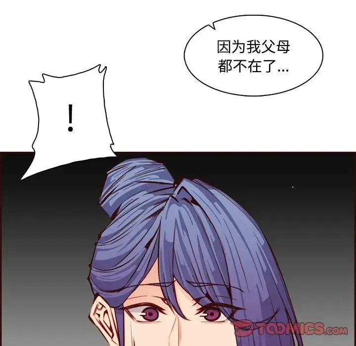 妈妈是女大学生 第96话 第74页