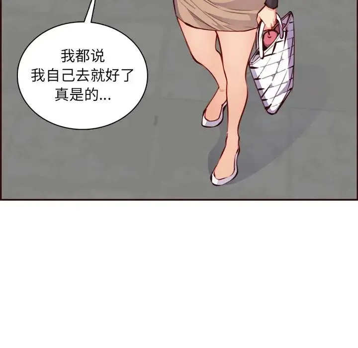 妈妈是女大学生 第96话 第19页