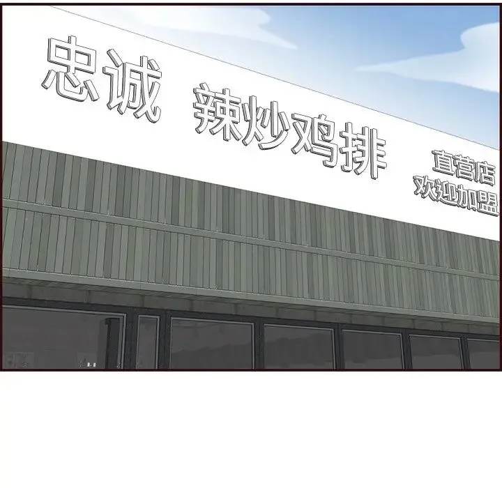 妈妈是女大学生 第96话 第64页