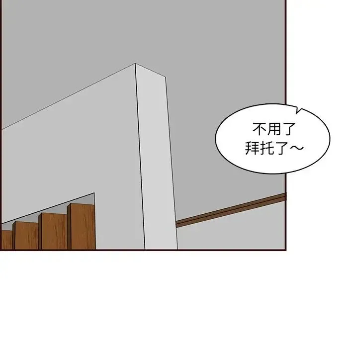 妈妈是女大学生 第96话 第6页