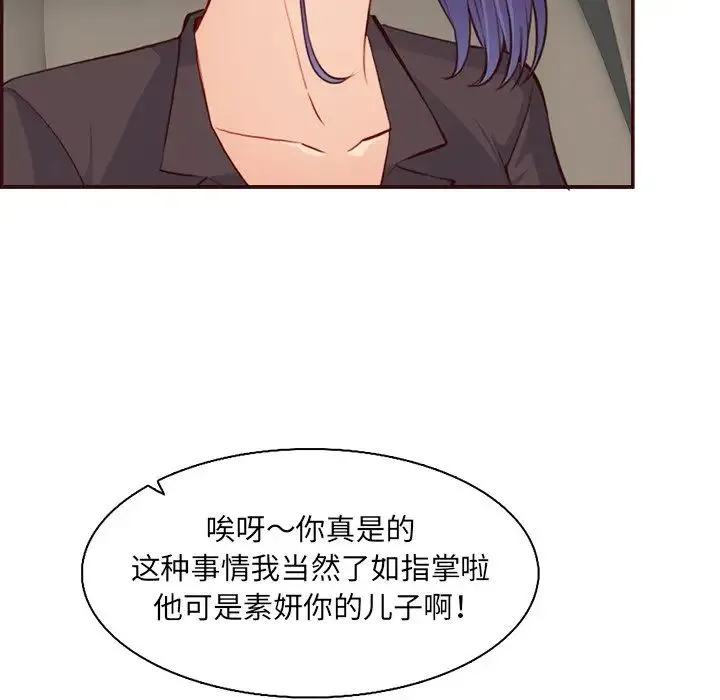 妈妈是女大学生 第96话 第35页