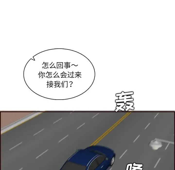 妈妈是女大学生 第96话 第30页