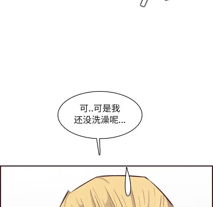 妈妈是女大学生 第96话 第108页