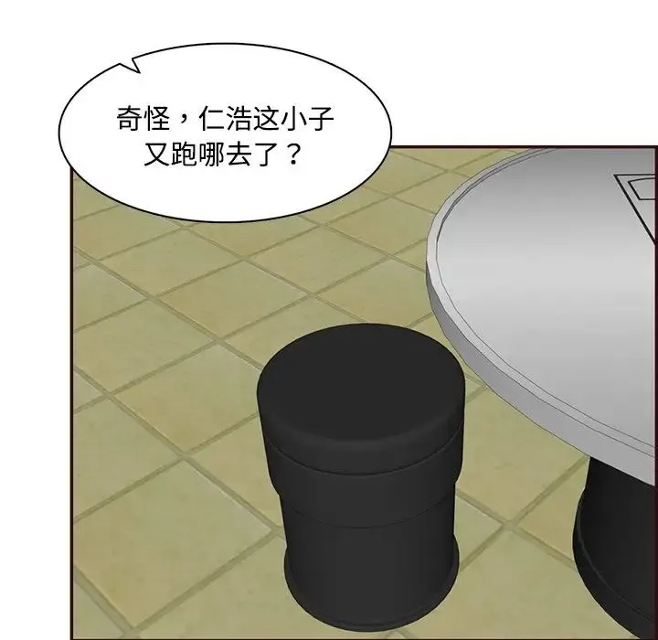妈妈是女大学生 第96话 第69页