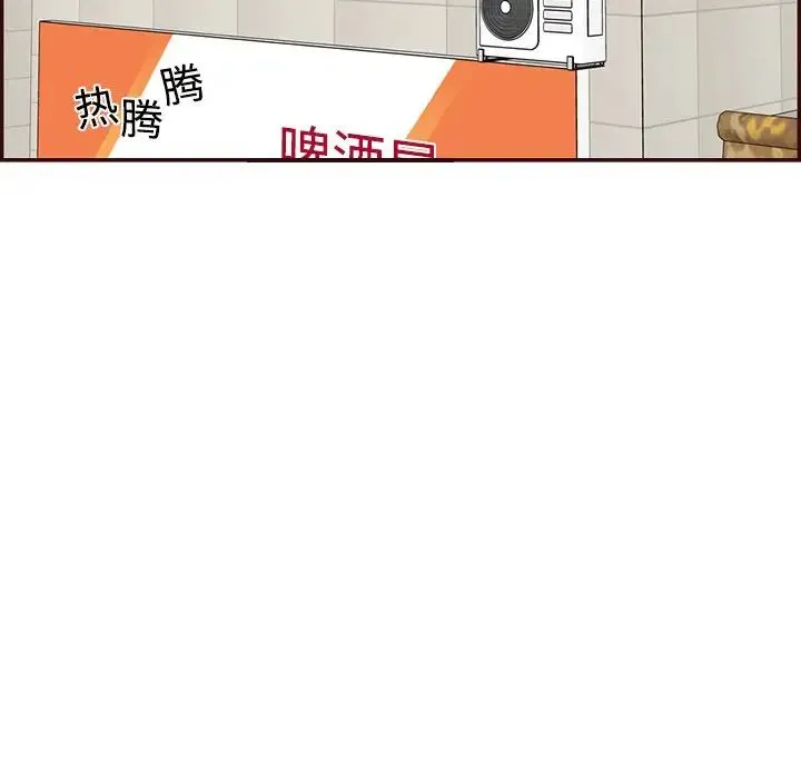 妈妈是女大学生 第96话 第81页