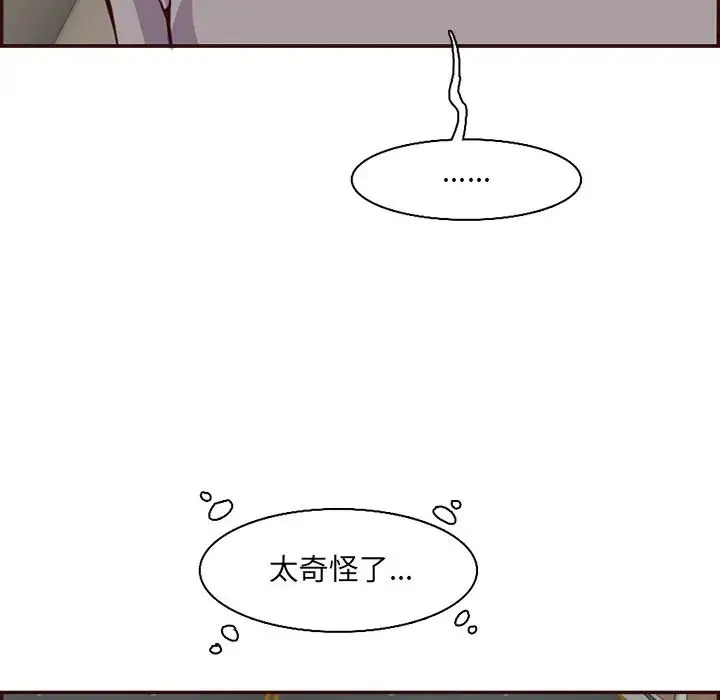 妈妈是女大学生 第96话 第37页