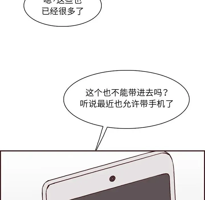 妈妈是女大学生 第96话 第13页