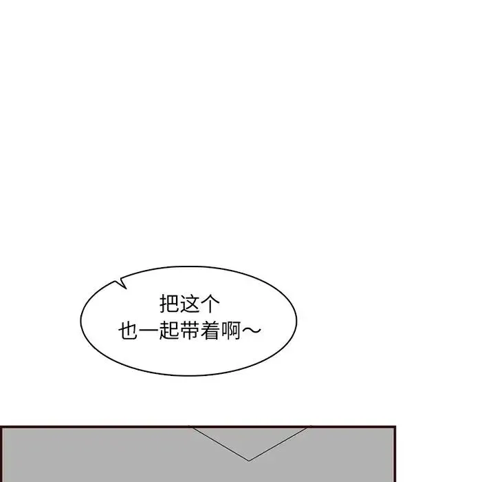 妈妈是女大学生 第96话 第5页