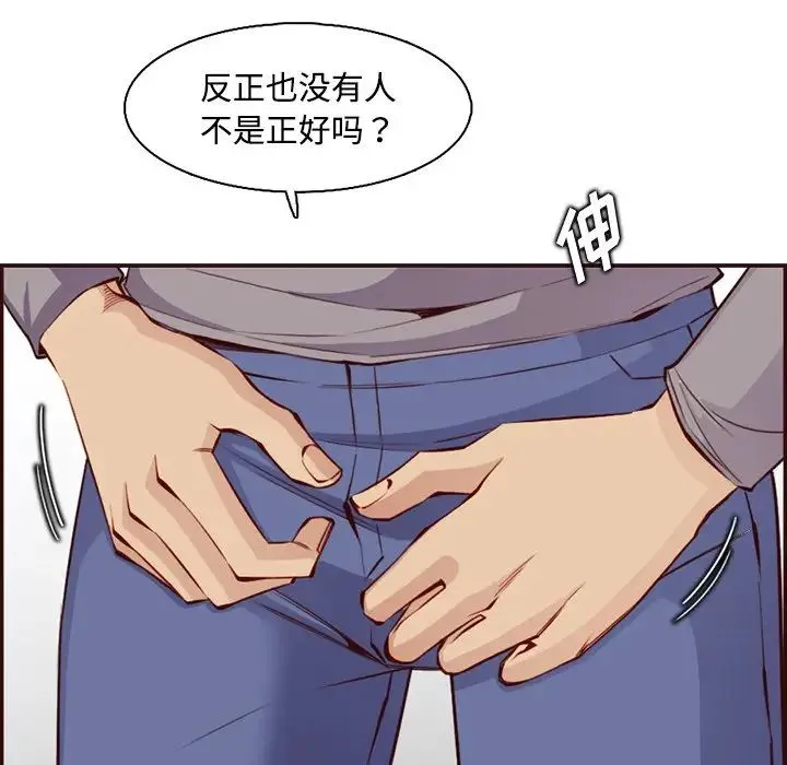 妈妈是女大学生 第96话 第85页
