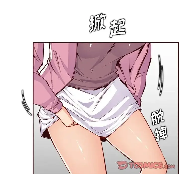 妈妈是女大学生 第96话 第98页