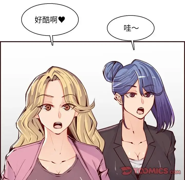 妈妈是女大学生 第96话 第42页