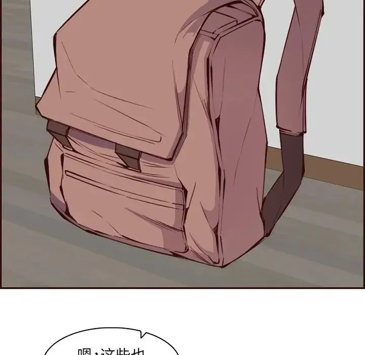 妈妈是女大学生 第96话 第12页