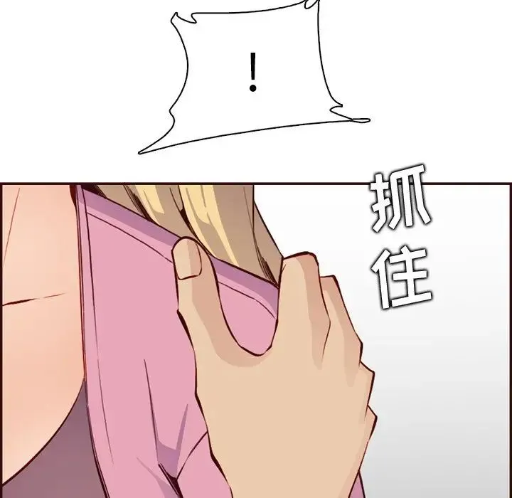 妈妈是女大学生 第96话 第103页