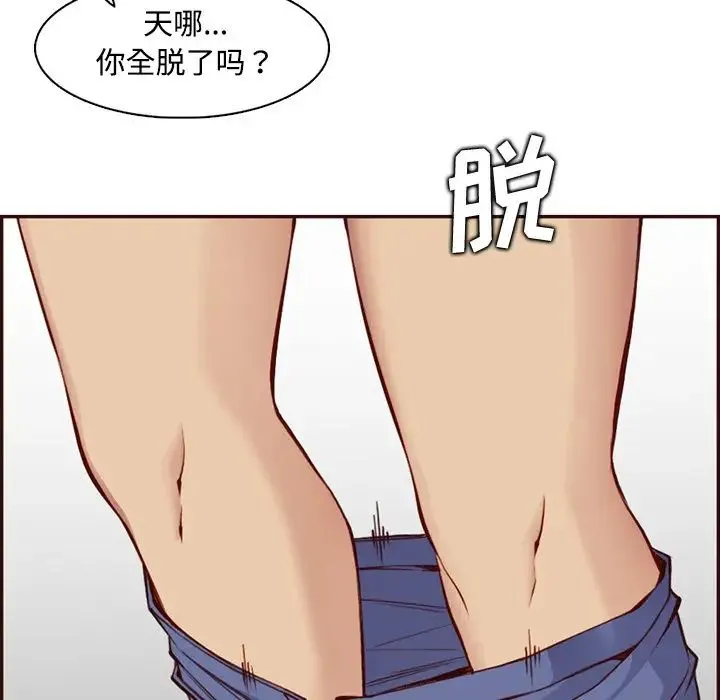 妈妈是女大学生 第96话 第89页
