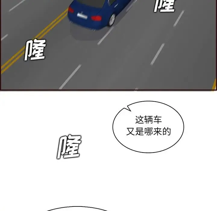 妈妈是女大学生 第96话 第31页