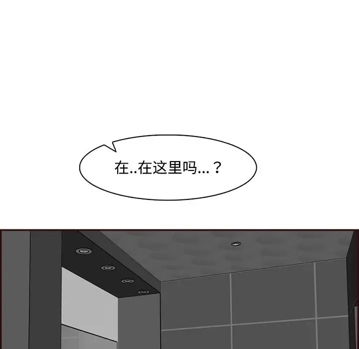 妈妈是女大学生 第96话 第83页