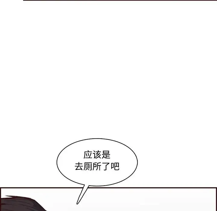 妈妈是女大学生 第96话 第70页