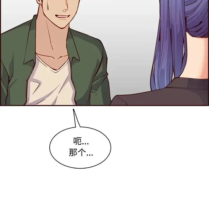 妈妈是女大学生 第96话 第73页