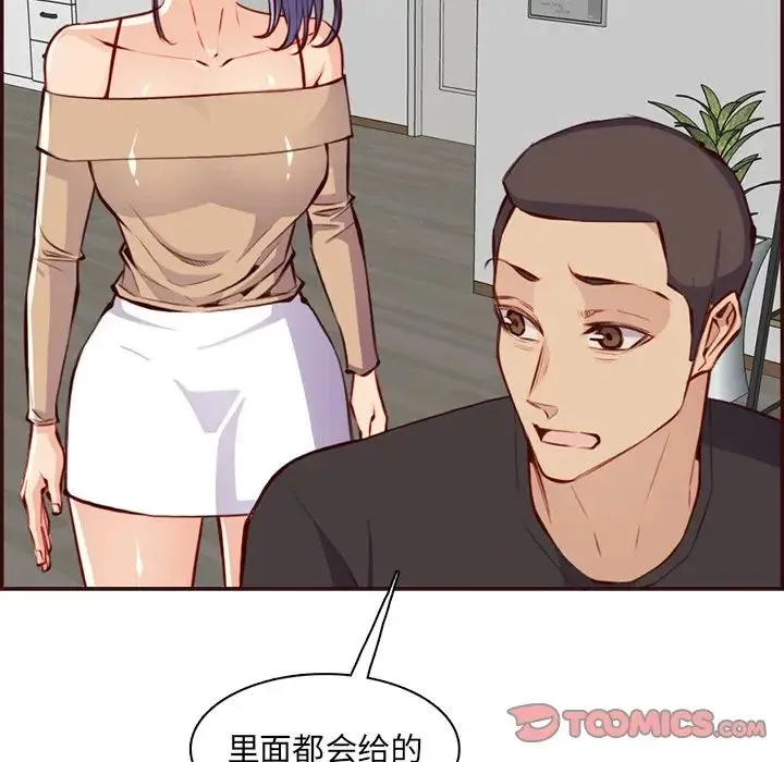 妈妈是女大学生 第96话 第10页