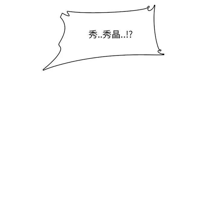 妈妈是女大学生 第96话 第29页