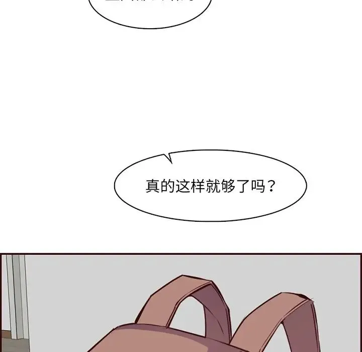 妈妈是女大学生 第96话 第11页