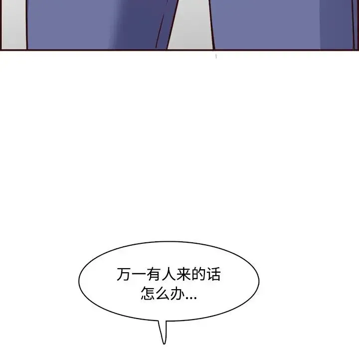 妈妈是女大学生 第96话 第86页
