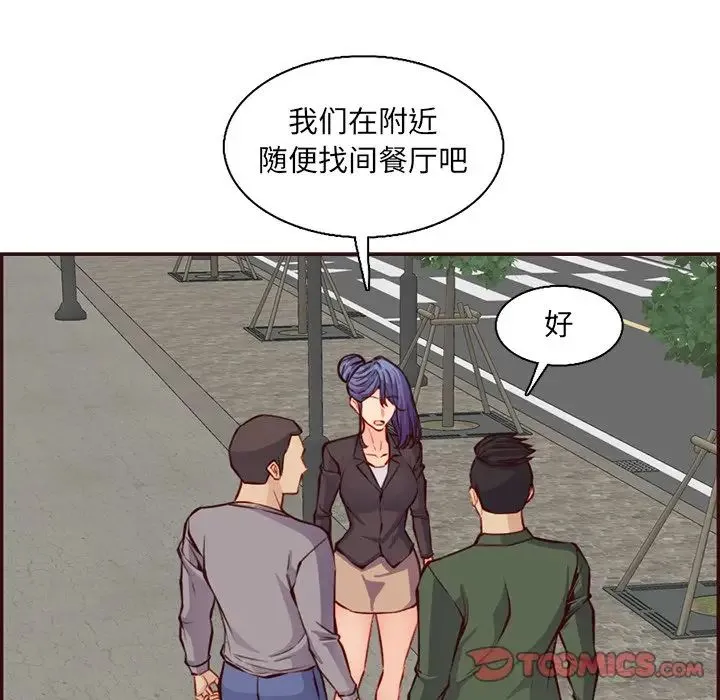 妈妈是女大学生 第96话 第58页