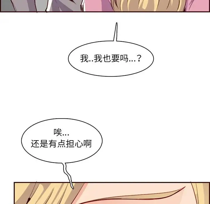 妈妈是女大学生 第96话 第94页