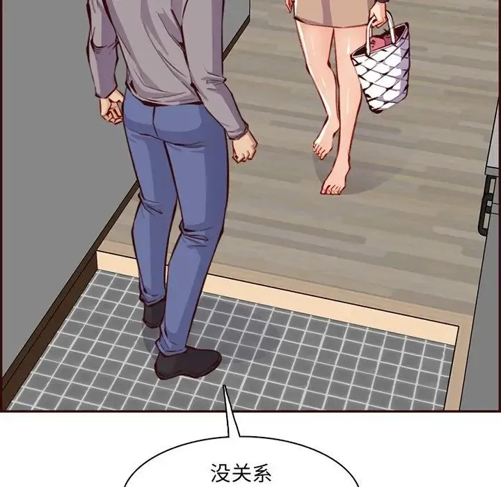 妈妈是女大学生 第96话 第16页