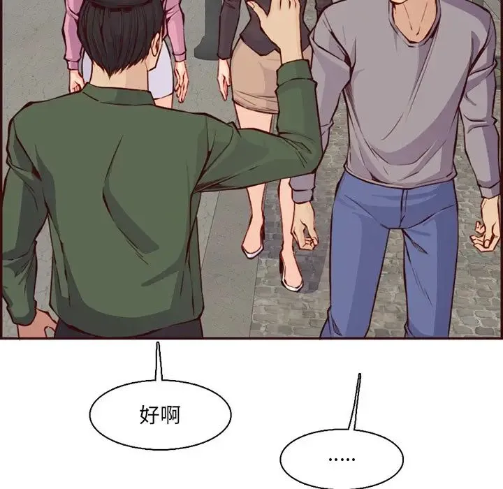 妈妈是女大学生 第96话 第55页
