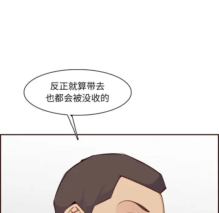 妈妈是女大学生 第96话 第7页
