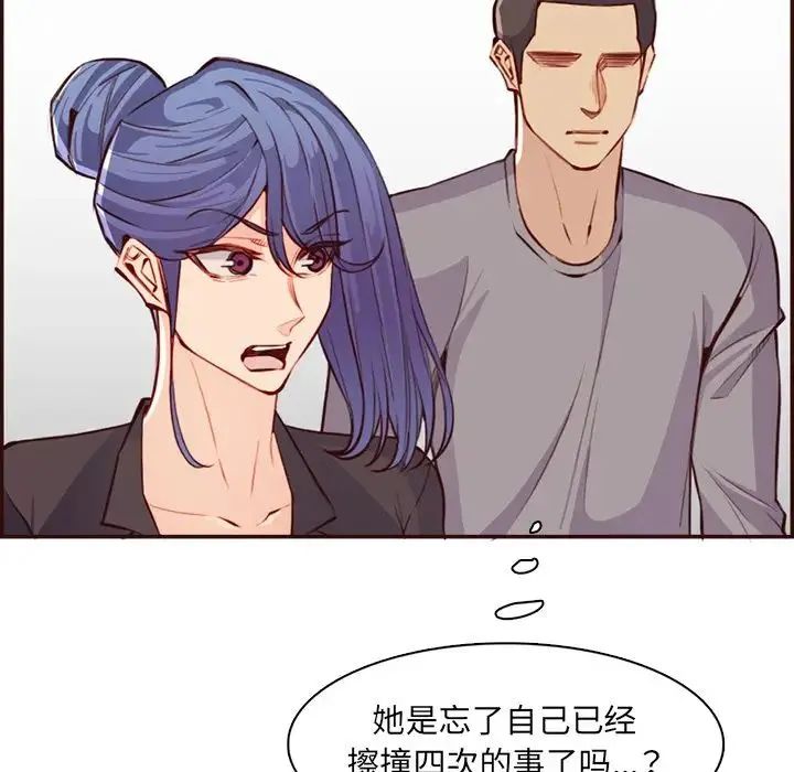 妈妈是女大学生 第96话 第23页