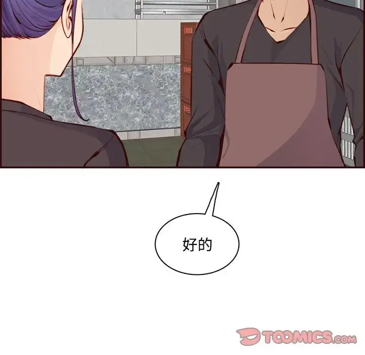 妈妈是女大学生 第96话 第66页