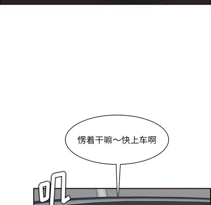 妈妈是女大学生 第96话 第27页