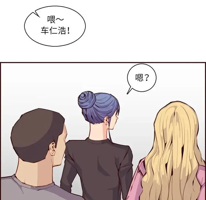 妈妈是女大学生 第96话 第47页