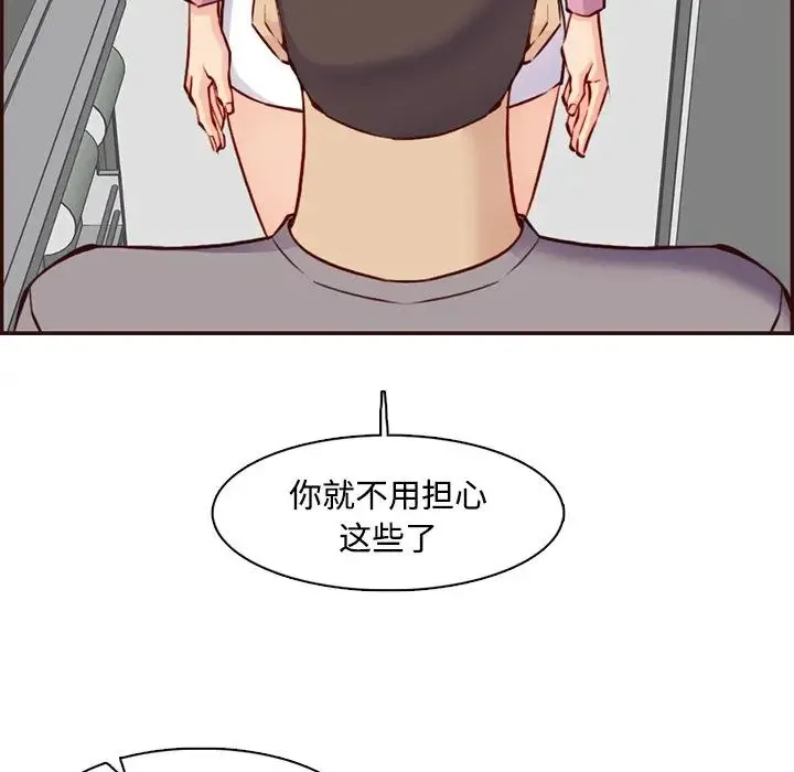 妈妈是女大学生 第96话 第88页