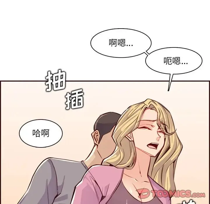 妈妈是女大学生 第96话 第114页
