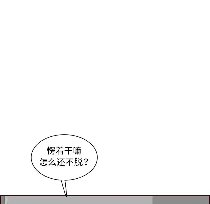 妈妈是女大学生 第96话 第92页