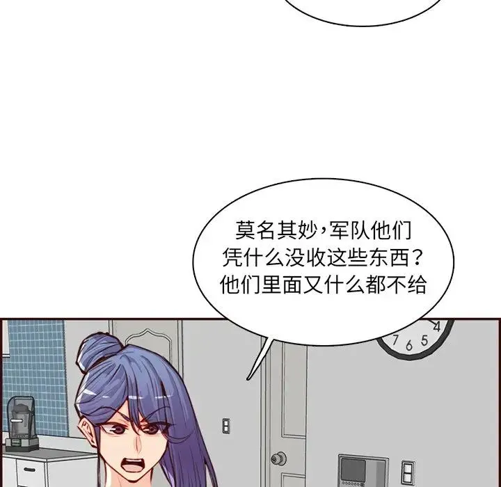 妈妈是女大学生 第96话 第9页