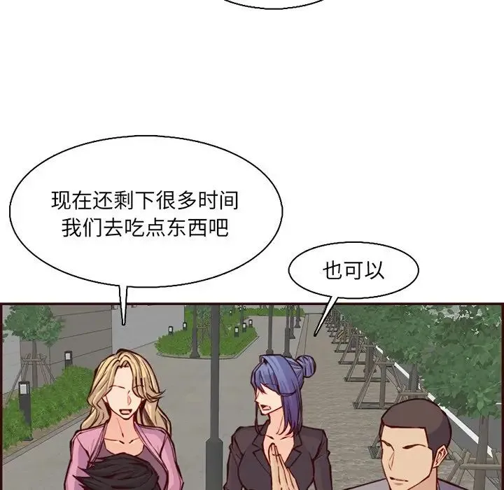 妈妈是女大学生 第96话 第54页