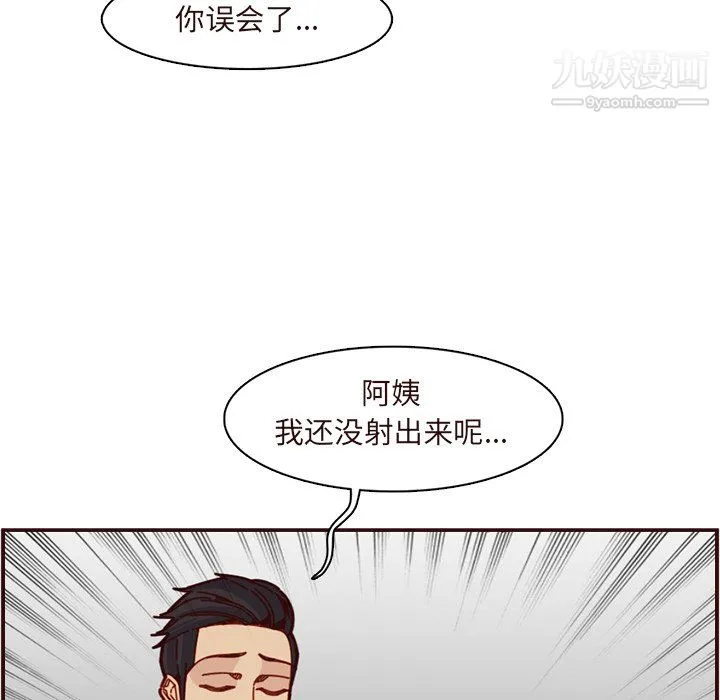 妈妈是女大学生 第110话 第60页