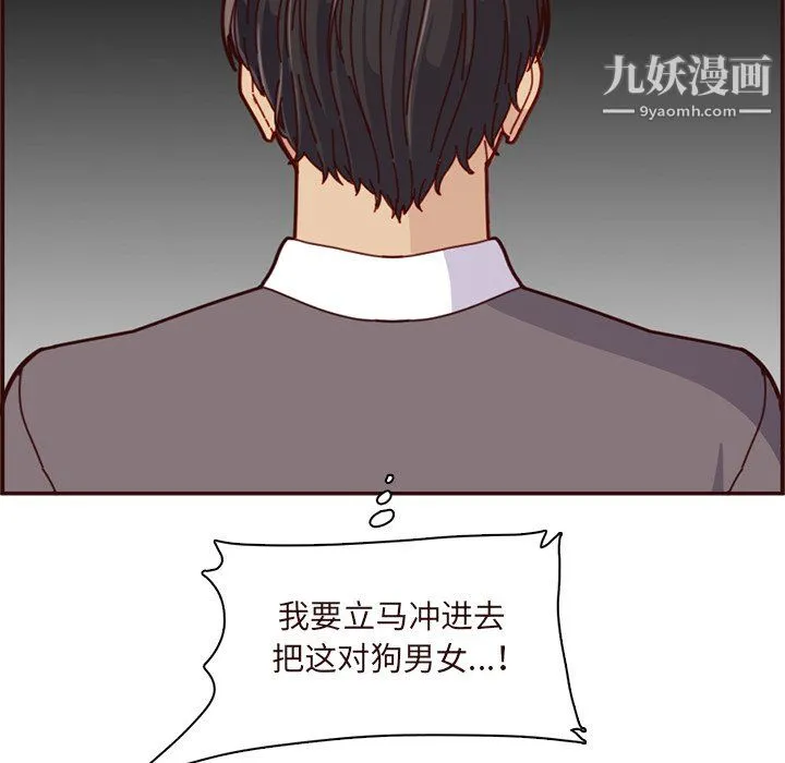 妈妈是女大学生 第110话 第108页