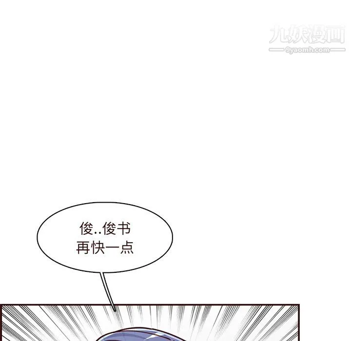 妈妈是女大学生 第110话 第15页