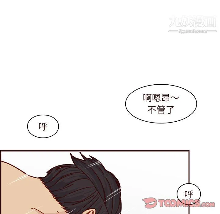 妈妈是女大学生 第110话 第32页